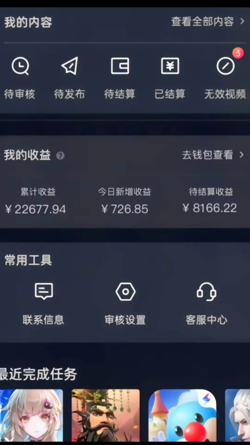 （16446期）抖音手游野路子玩法，一单25，单视频收益4000+，日入几千轻轻松松，一…