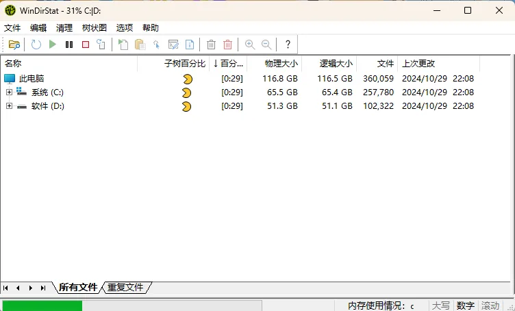 WinDirStat磁盘统计清理工具v2.5.9 WinDirStat磁盘统计清理工具v2.5.9