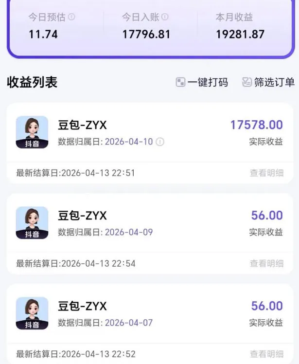 c1be0307adda63b11aa2e98e85165bc2.jpeg 2026年普通人可落地的AI副业项目,豆包创作线的完整变现教学,一部手机月入1W+