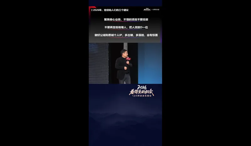 波波·2026看得见的机会12小时波波见面会(东莞线下课2月1日)
