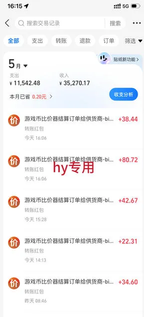 2971c3e6b34c6aa3a0e2278d66533bf5.jpeg 游戏24小时持续创收!每日稳定收益几百,新手零门槛直接入局,碎片时间就能做【揭秘】