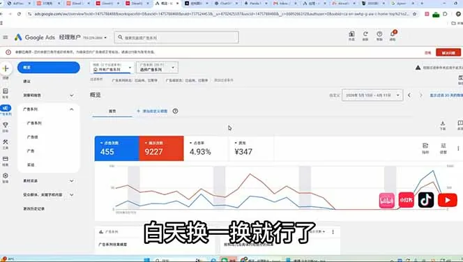 cce8d8a91b04820c76e567b76ddcdbb1.jpeg 2026老董赚美刀实战课程,深度拆解海外广告联盟,从零入门mediabuy完整变现项目