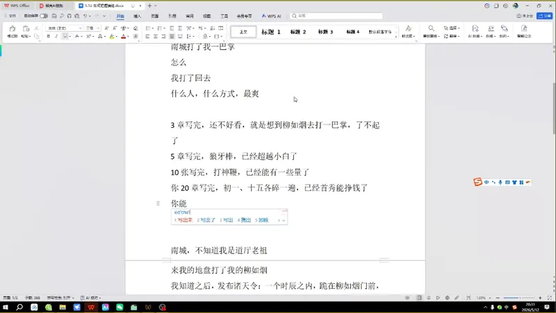 AI创作全赛道：小说、短剧、漫剧剧本一本通(更新5月)