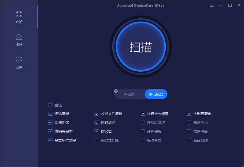 Advanced SystemCare Pro v19.4.0.210 Advanced SystemCare Pro v19.4.0.210