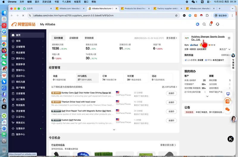 1df84bb4f19626c727ed94fbcdcbdd4a.png 张国儒·阿里国际站运营课程(更新2026)