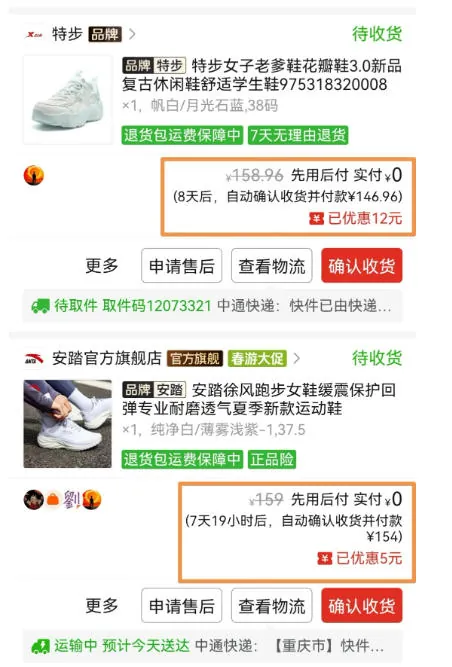 a81a50a264b212a83e87041c1f3284bc.jpeg 得物搬砖,0成本起步每天30分钟,月入2000+,0成本,0囤货,0发货,纯賺差价