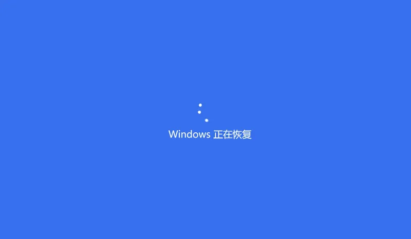 摸鱼屏保-假装电脑崩溃