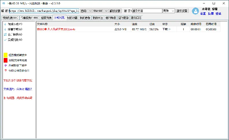 闪豆多平台视频下载器v20260605绿色版