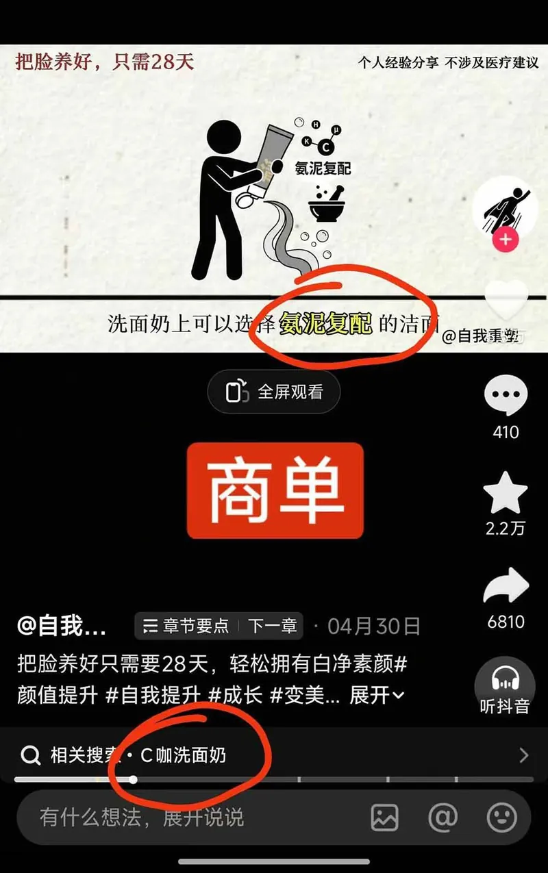 cf500b973654665d67c8d18514d665af.jpeg (18403期)40w博主自我重塑AI思维动画教程,视频剪辑+抠图+音频+封面制作,接商单+独家精选收益
