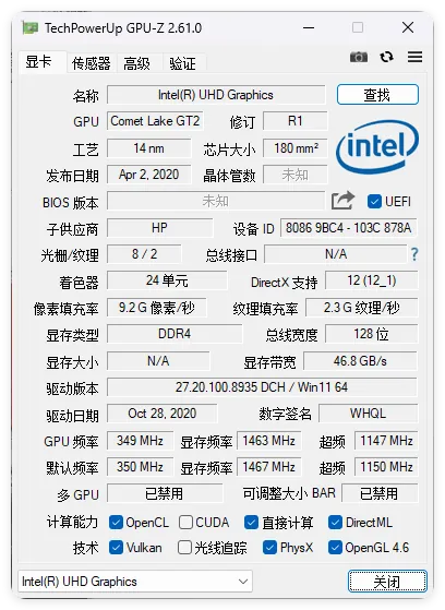 显卡检测GPU-Z v2.70.0中文汉化版