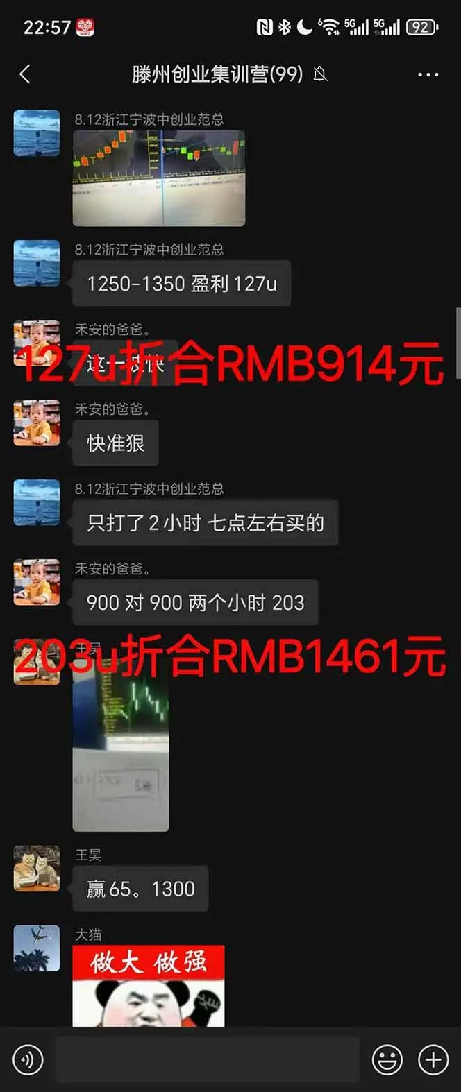 （16501期）2025翻身上岸项目脚本干活，内部客户经理内部开号，单人日收益1000-300…
