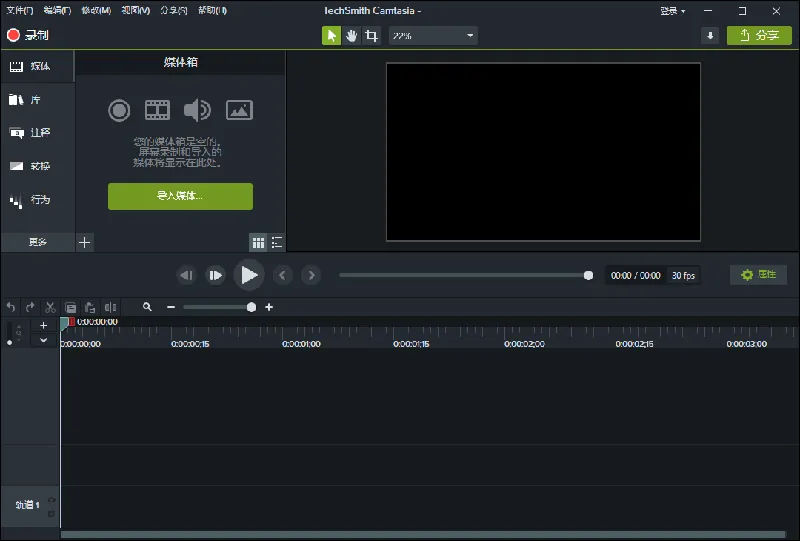 TechSmith Camtasia 26.1.2.16723高级版