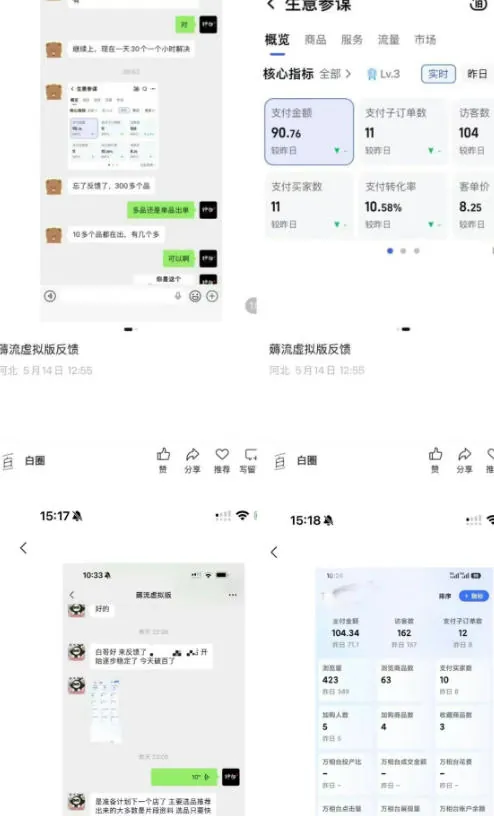 c9abbad8866802eafd9765bfa78f8e07.jpeg 薅流虚拟2.0陪跑课,0成本AI流程化操作,淘宝+闲鱼同步玩法,上一次货两个平台有收益,单店每天200纯利润