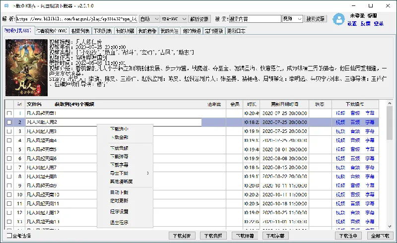 闪豆多平台视频下载器v20260605绿色版 闪豆多平台视频下载器v20260605绿色版