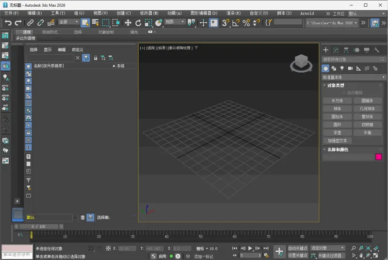 Autodesk 3DS Max 2027.1.0.0高级版