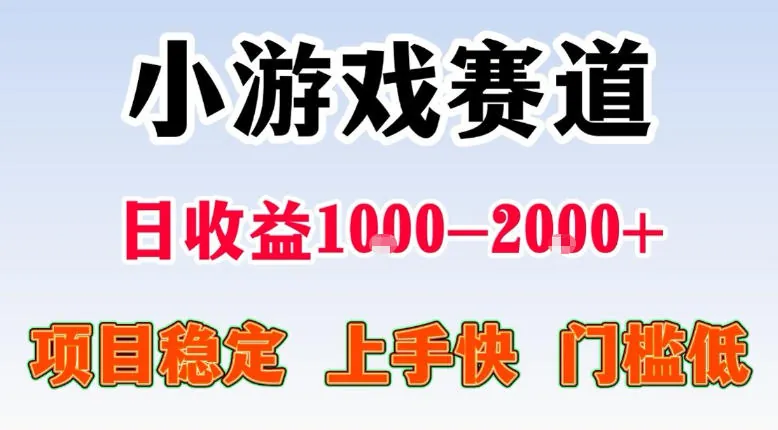 63d71a599eaa8523ba35571265fa5239.jpeg 全年可变现项目,不露脸直播小游戏,一天收益500-1k+,收益高,无门槛,项目稳定【揭秘】