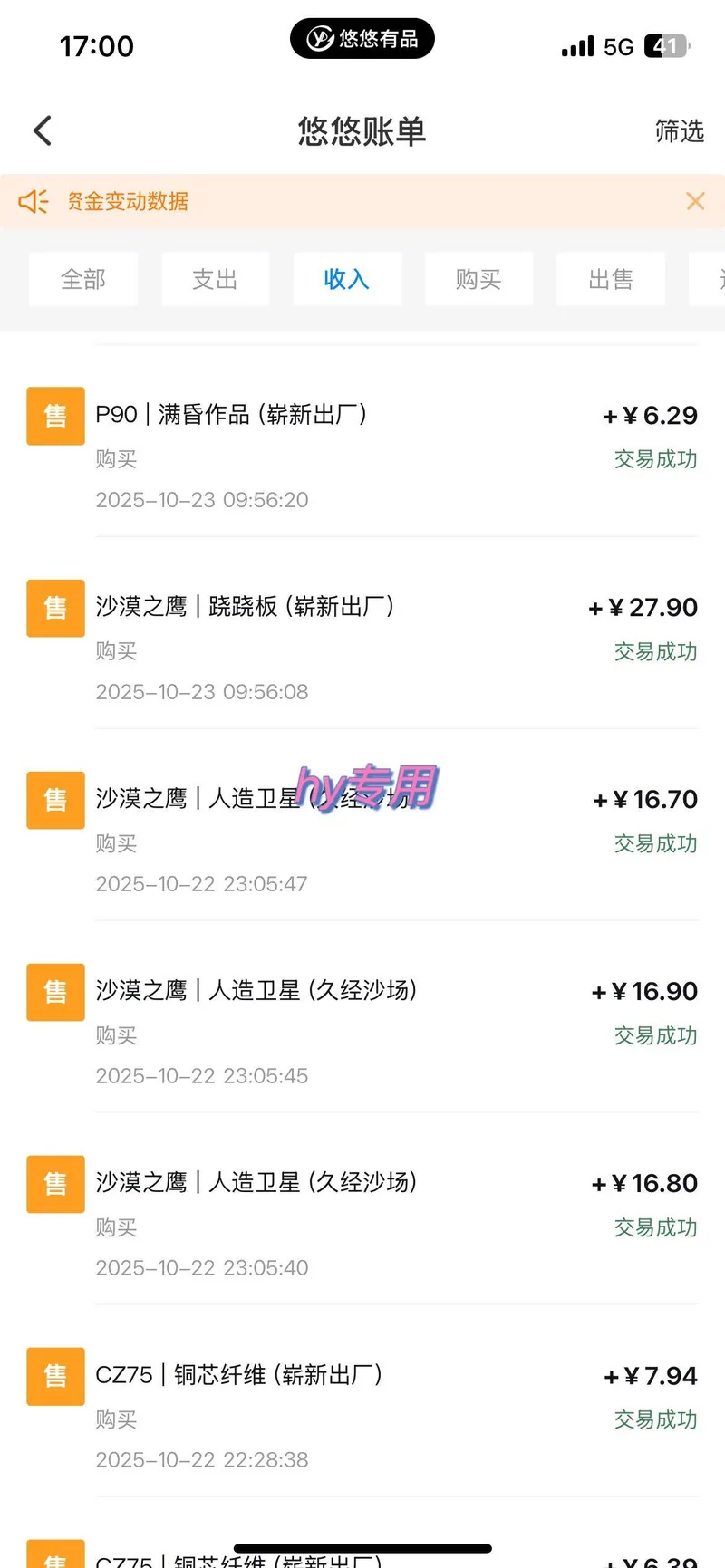 728a890f16db22b3aa211fe86bc24966.jpeg (16374期)25年底搞钱回家过年,自动游戏挂机掘金,日入千元!