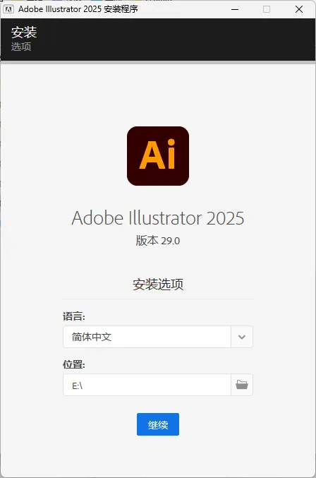 Adobe Illustrator 2026 v30.5.1.3.0 高级版