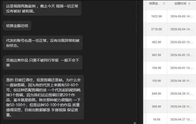 53c235c9d7e455a428fd9cb68b9fdcf7.jpeg 【团长合作2.0】视频矩阵项目_招发手矩阵+剪辑师,共赢项目【揭秘】