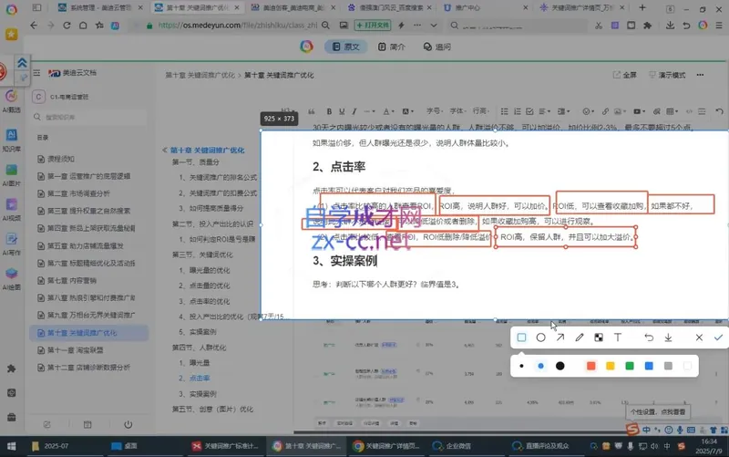 125892a49d611c0dace5d34d56241f13.jpeg 贾真108将电商·电商圈(更新5月)