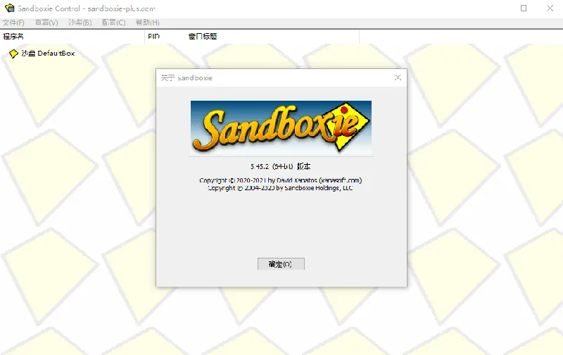 Sandboxie v5.72.7正式版 Sandboxie v5.72.7正式版