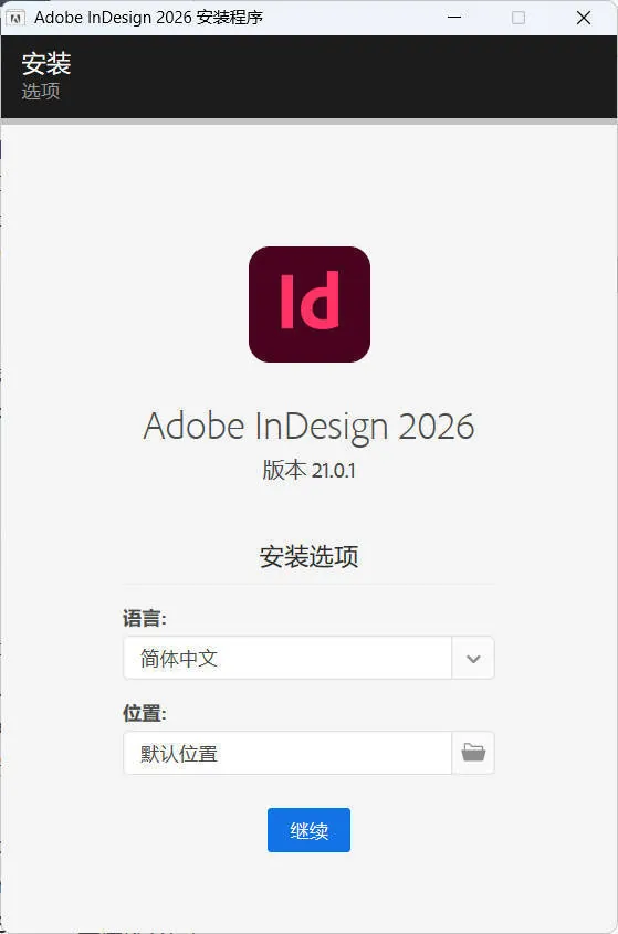 Adobe InDesign 2026 (21.4.0.074)特别版 Adobe InDesign 2026 (21.4.0.074)特别版