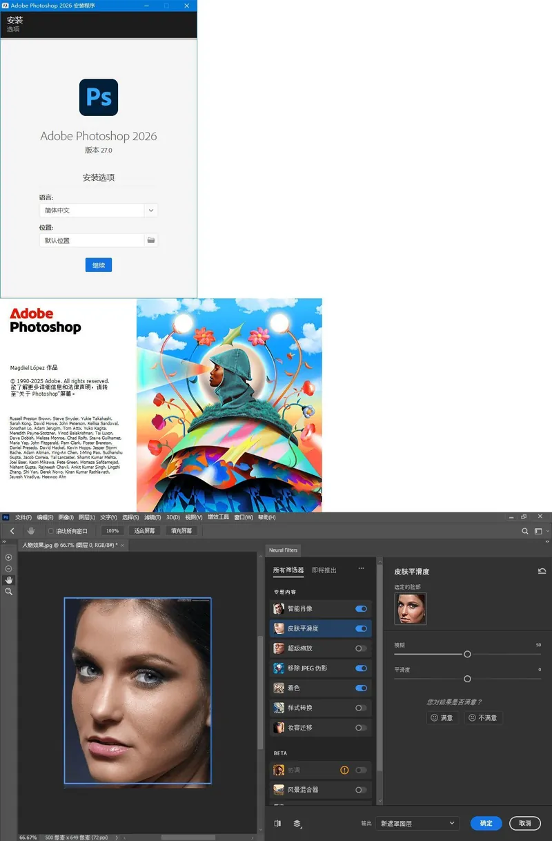 Adobe Photoshop 2026 v27.7.0.11高级版