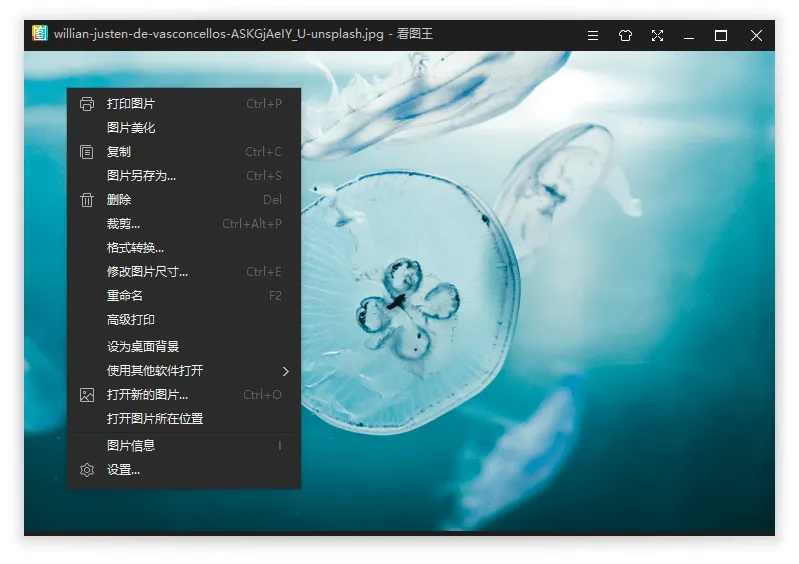 2345看图王v11.2.0.10077去广告绿色版