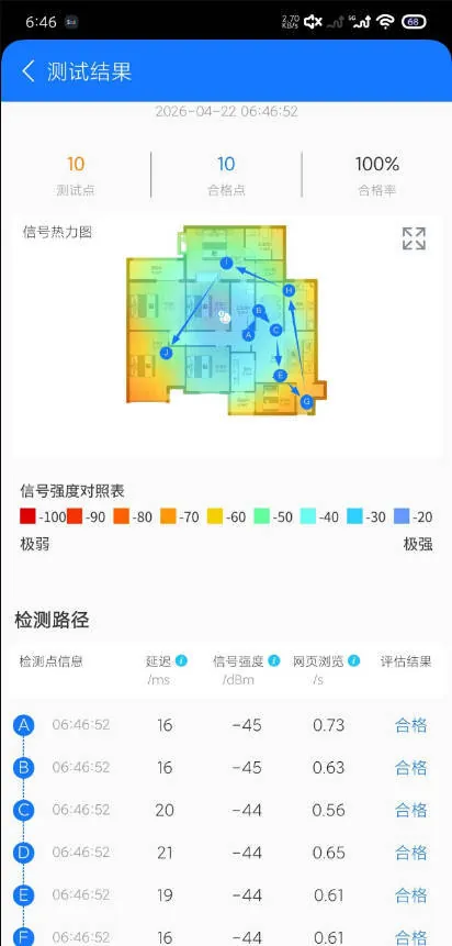 1d120fb3fed840786d896c94ef6b96fc.jpeg 安卓WiFi全屋通1.2.1