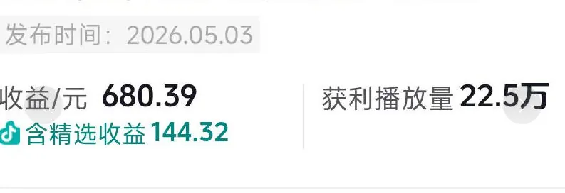 抖音54W粉丝博主的影视剧台词混剪实战课，解锁抖音伙伴计划+精选独家收益，新手零门槛上手