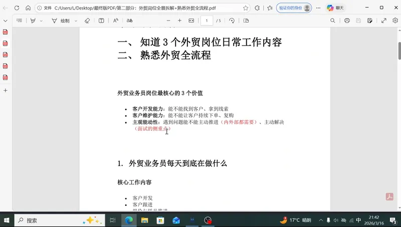 810f4ecf0ece4d38a7ad5c62b02b7f8f.png 2026外贸入门实战课(小白转行直通版)