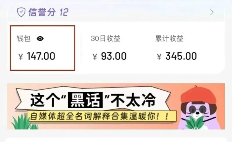 合新手小白操作的小红书商单新玩法，低粉丝也能接单，一个月接三单赚了150+！