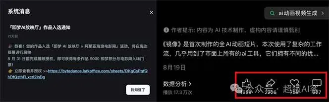 00c733f1a3f9563ede0dcfc0b193ef20.jpeg (16427期)最近全网疯传的《镜像》AI动画短片,高阶教程来了,毫无保留地教给你!