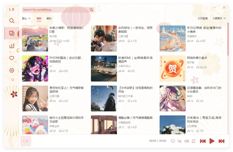 PC洛雪音乐助手v2.12.3-beta.2绿色版 PC洛雪音乐助手v2.12.3-beta.2绿色版