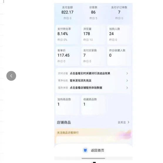 薅流实物原版2026新规新玩法，上架精细化，AI优化，几天就能出单，单店月收益1k+