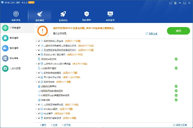 Wise Care 365 PRO v7.3.1.715