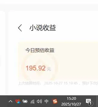 70ef52b4ee38a6ecb20c5d964119e06a.jpeg (16412期)用AI写小说变现玩法,单机每天300+可矩阵无限放大,亲测小白也能轻松月…
