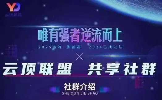 e29d16909161c15827fbe12dc6dcea08.jpeg 云顶联盟·无人直播实战,最新无人玩法和半无人玩法分享,各种起号方式(更新26年6月18日)