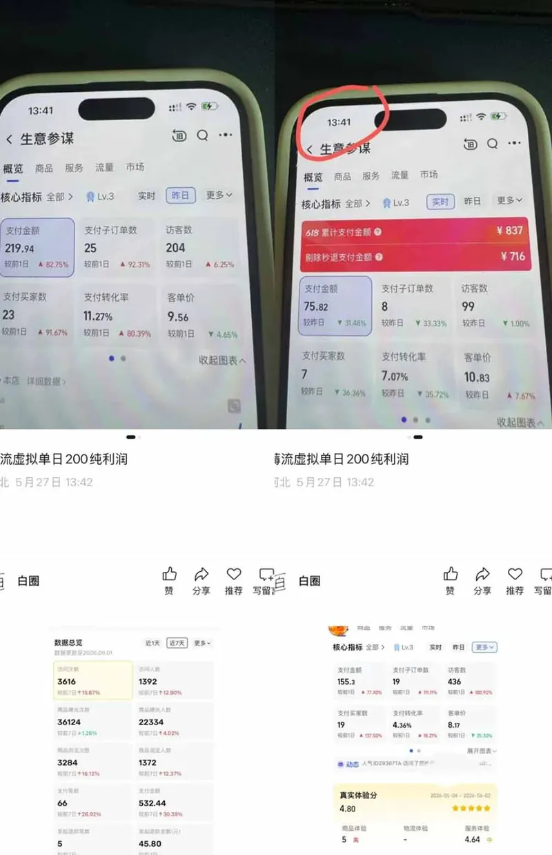 6780432cf0a41360243743fd5ccd9ee5.jpeg 薅流虚拟2.0陪跑课:选一次品淘宝闲鱼同步卖,日入100-200纯利,0成本AI流程化操作