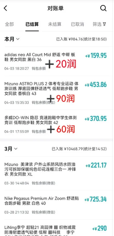 得物搬砖，0成本起步每天30分钟，月入2000+，0成本，0囤货，0发货，纯賺差价