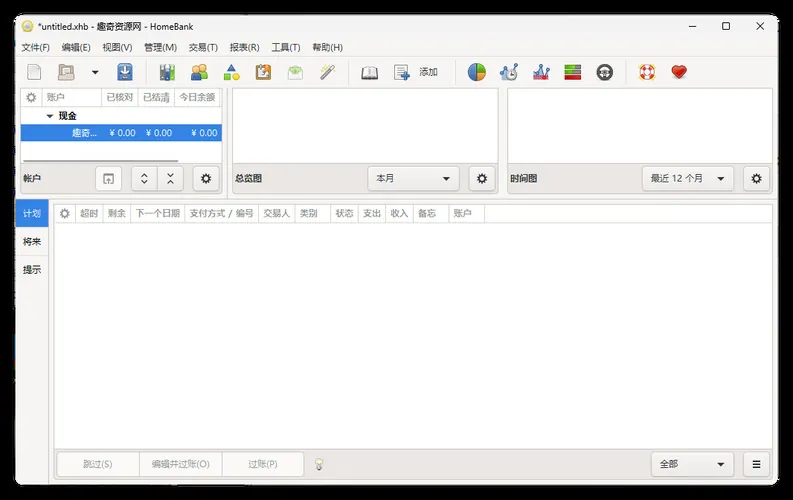 484660a78ac34ce88fc8331b747b24b9.jpeg 个人财务记账HomeBank v5.9.7绿色版