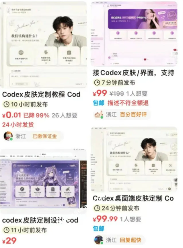 c0e2b3697776141b6662df37597098d2.jpeg Codex主题美化工具,GitHub免费开源了!让你的codex变成精美界面