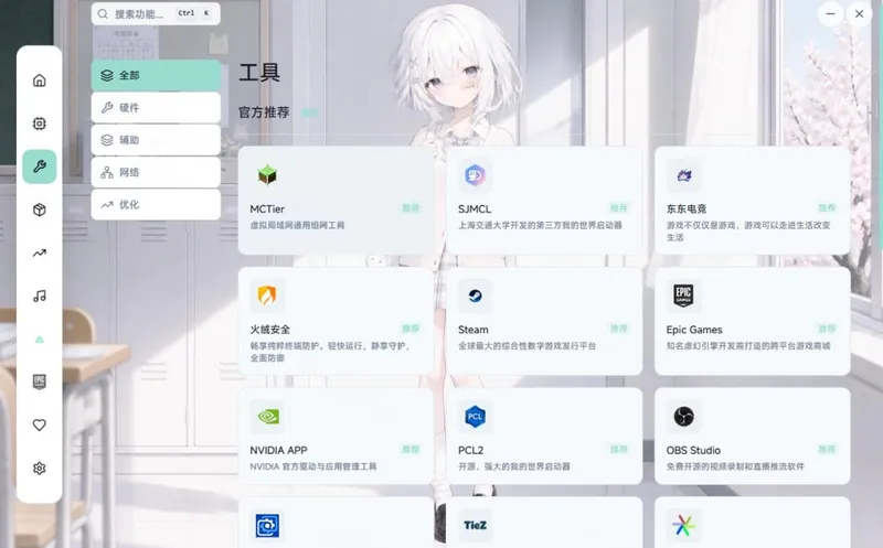 8c3d0ea06fe5e7694f3c16d6da87c3b6.jpeg Windows游戏优化工具箱,一键解决卡顿掉帧,还支持系统深度优化,开源免费,太香了新境盒NexBox