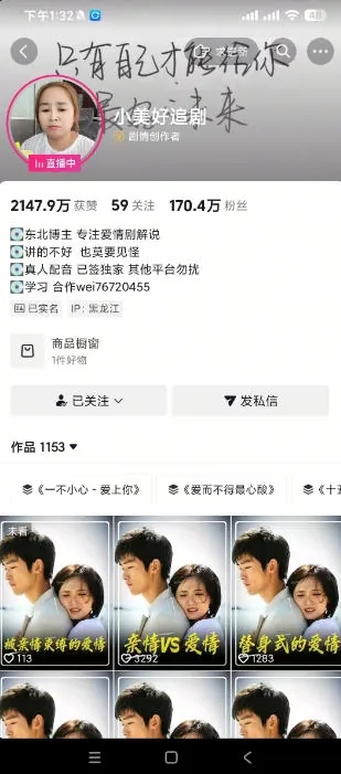 6a43af366f04aa28e70c2e740acb1e7f.jpeg 抖音170W粉丝博主亲授电视剧解说实战课,从零定位选剧写文案剪辑成片,轻松解锁伙伴计划+精选独家收益