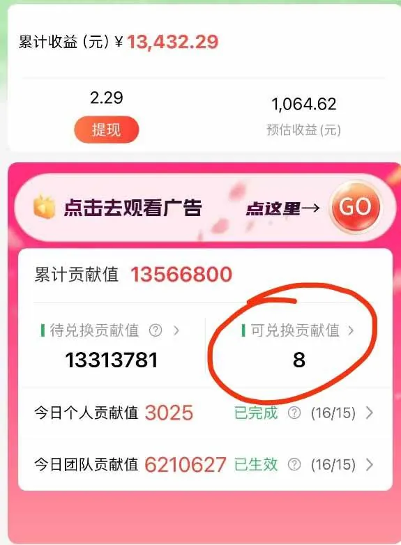 c31334fdf56ee1851db3b11b06401bd0.jpeg (16766期)最强看广告新项目单机50~500/天,0投入,0风险,有手机就可做!