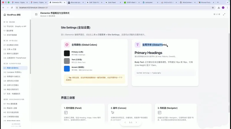 81bf4f31cfdce85911014694c66fc632.png 跨境独立站实操:从本地搭建到上线