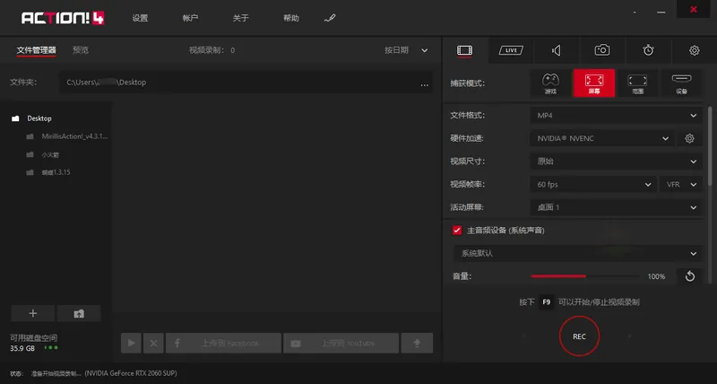 f9a7471a6a73d9b288a97995caa6f7b2.png 屏幕录像Mirillis Action v4.47.0绿色高级版