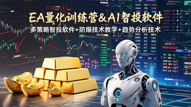 f8066bde27c2e8395dd3a208c93d4424.jpeg EA量化软件+趋势分析操作技术,无爆仓日入200U,小白也可以快速学习拿结果