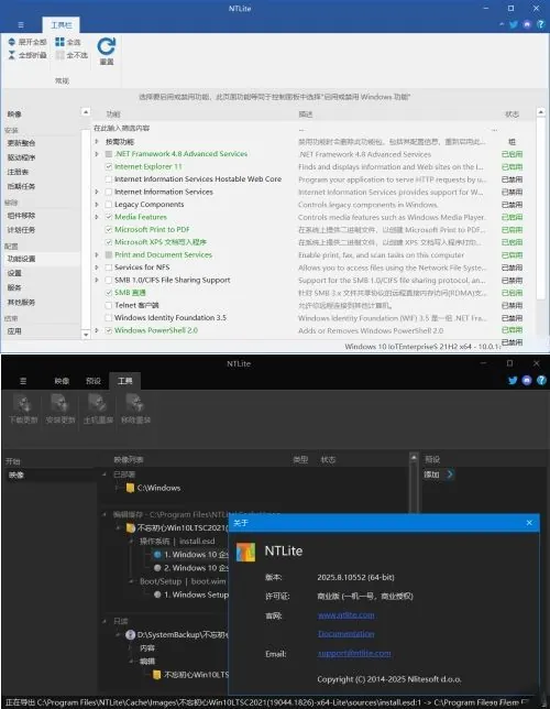 NTLite2025绿色版 打造轻量高性能系统