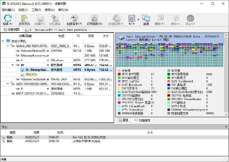 数据恢复R-Studio v9.5.191603便携版